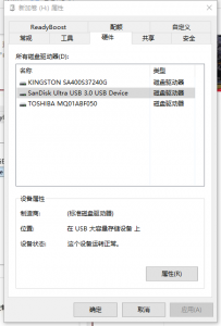 图片[2]-U盘究竟需不需要弹出后才拿出？-友沃可