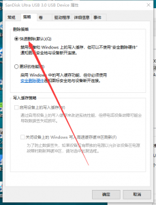 图片[4]-U盘究竟需不需要弹出后才拿出？-友沃可