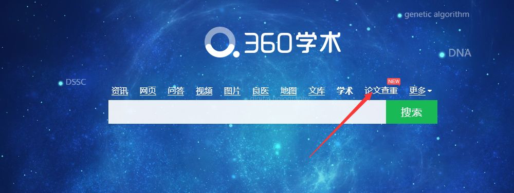 毕业论文!免费文献下载及论文查重