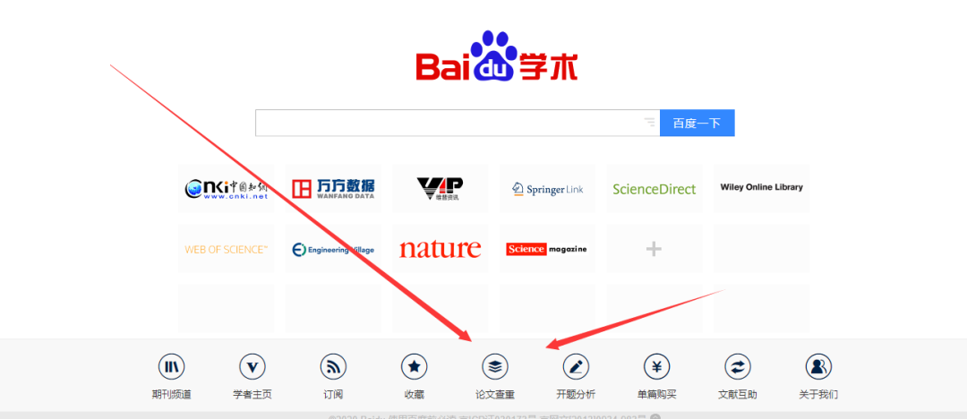 毕业论文!免费文献下载及论文查重