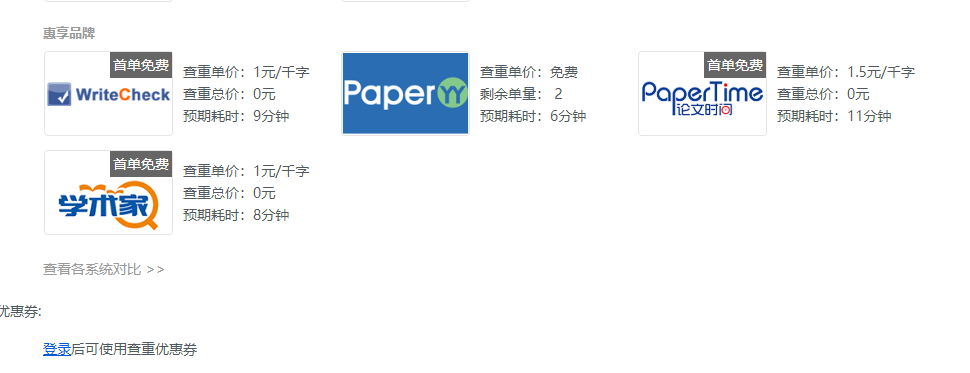 毕业论文!免费文献下载及论文查重