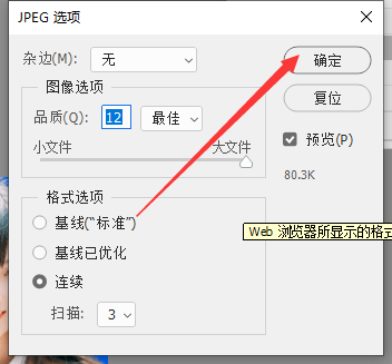 考研在线确认白底证件照怎么自己 PS ?