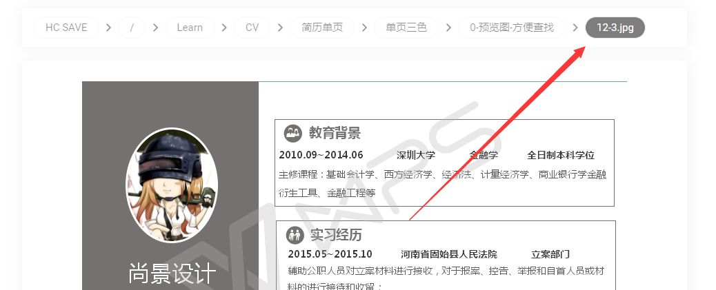 近千份简历模板!为考研复试或春招做准备!