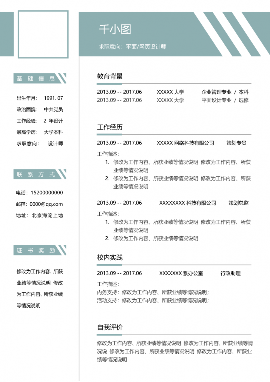 近千份简历模板!为考研复试或春招做准备!
