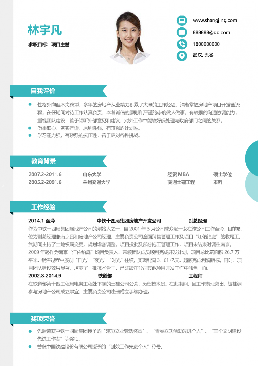 近千份简历模板!为考研复试或春招做准备!