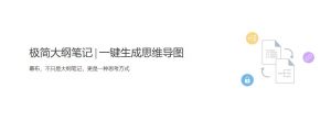 思维导图APP幕布高级会员600+天免费领取-友沃可