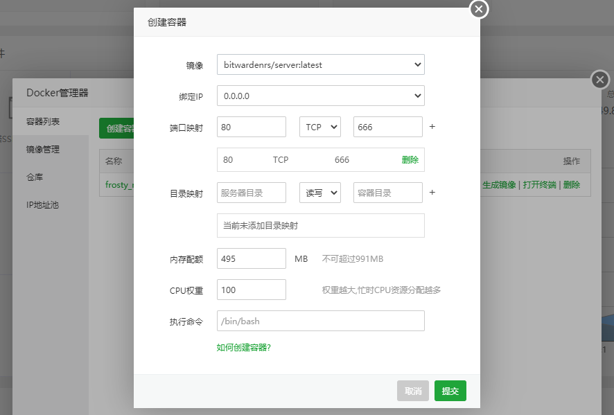 图片[2]-自建Bitwarden个人密码服务器,基于宝塔面板-友沃可