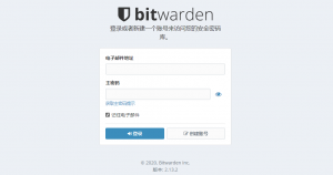 自建Bitwarden个人密码服务器,基于宝塔面板-友沃可