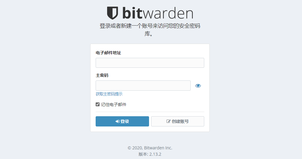 自建Bitwarden个人密码服务器,基于宝塔面板-友沃可