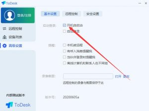 图片[2]-Teamviewer替代品！To Desk！-友沃可