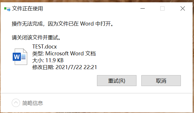图片[1]-电脑 文件夹/文件 无法删除，弹出正在使用的提示怎么办?-友沃可