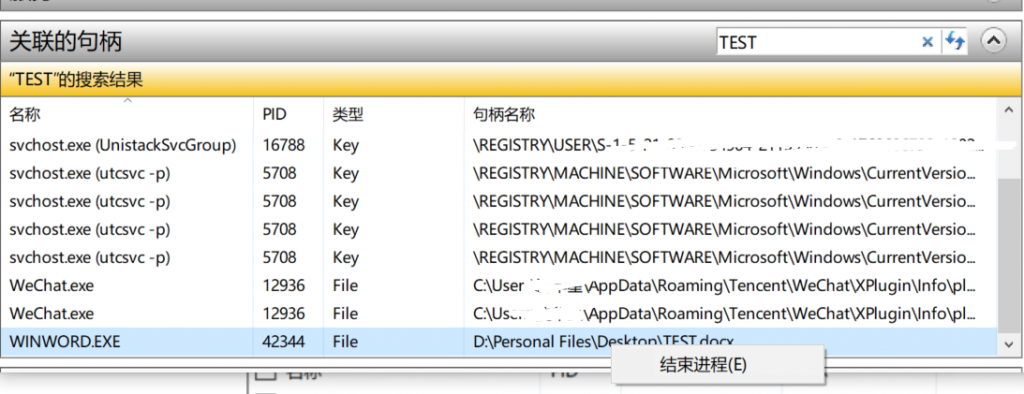 图片[5]-电脑 文件夹/文件 无法删除，弹出正在使用的提示怎么办?-友沃可