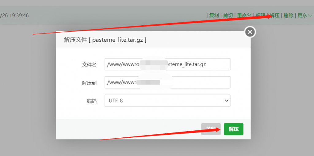 图片[4]-PasteMe 一个不算糟糕的可私有文本分享平台搭建