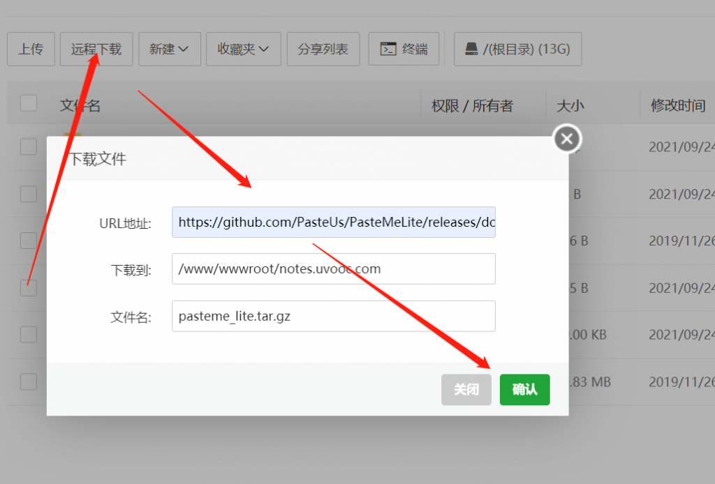 图片[3]-PasteMe 一个不算糟糕的可私有文本分享平台搭建
