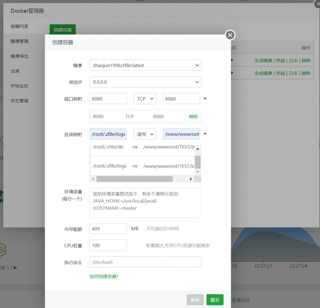 图片[3]-宝塔面板的Docker管理器安装Zfile目录列表