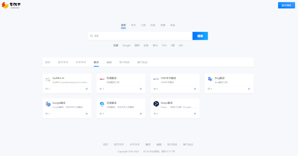 图片[1]-最近搭建了一个导航网站，但是登陆后WordPress顶部黑条很难看，遂去除。-友沃可