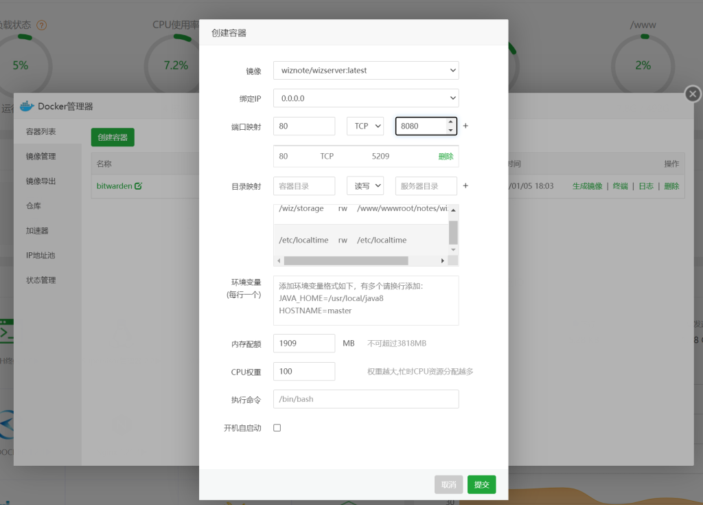图片[3]-基于宝塔面板搭建私有化为知笔记-友沃可