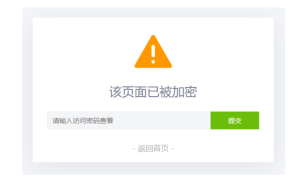 有些PHP网页属于个人使用,不想让他人访问,如何设置密码呢?-友沃可