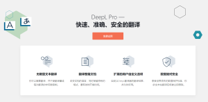 DeepL 文件翻译后,Word文件被启用了“保护文档”,不可编辑解决办法-友沃可