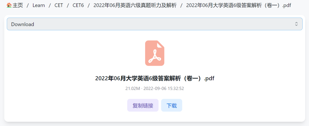 图片[4]-友沃可云盘(PAN.UVOOC.COM)如何使用及更新日志-20220605更新教程-友沃可