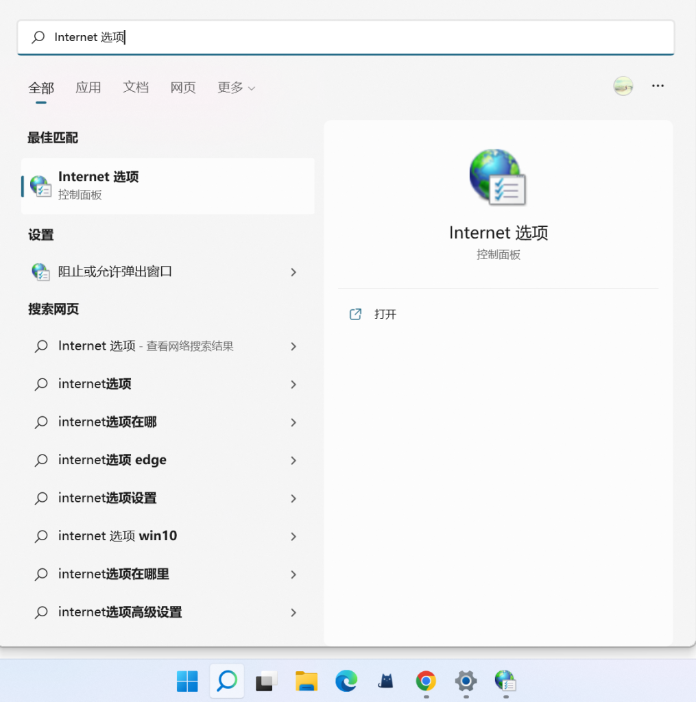 图片[2]-如何在Windows 11里面找到IE浏览器-友沃可