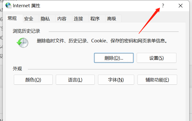 图片[3]-如何在Windows 11里面找到IE浏览器-友沃可