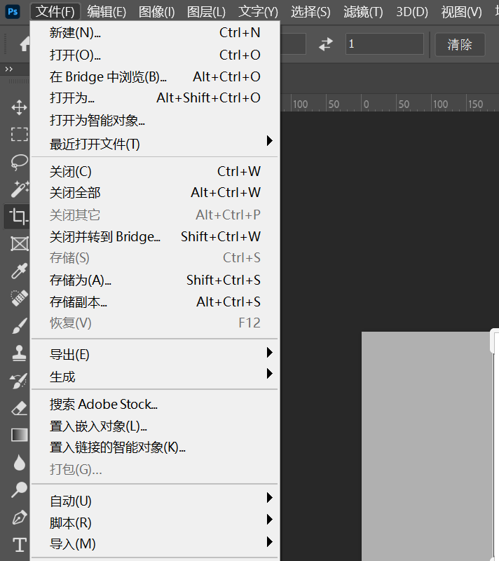 图片[2]-PS2023保存类型没有jpg以及存储为TIF没有丢弃图层选项解决办法-友沃可
