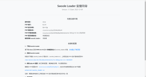 运WEB程序提示Swoole Loader ext not installed-友沃可